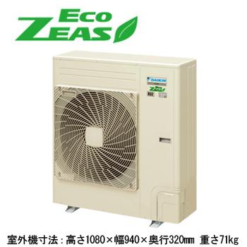 ダイキン（DAIKIN） SZRC160BYD オートグリルパネル仕様(6馬力 三相