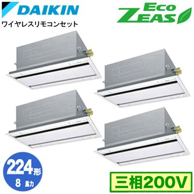 ダイキン（DAIKIN） SZRG224BANW (8馬力 三相200V ワイヤレス) 分岐管