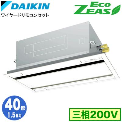 ダイキン（DAIKIN） SZRG40CT (1.5馬力 三相200V ワイヤード) 業務用