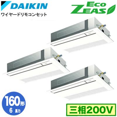 π●ダイキン 業務用エアコン【SZRK160BYNM】[分岐管セット]フレッシュホワイト 天井埋込カセット形 トリプル同時マルチ 6馬力 ワイヤレス 三相200V Eco ZEAS ダイキン（DAIKIN） SZRK160BYM (6馬力 三相200V ワイヤード) 分岐管込