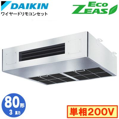 ダイキン（DAIKIN） SZRT80BZV (3馬力 単相200V ワイヤード) 業務用