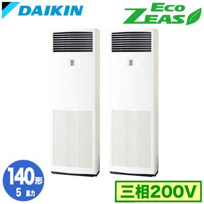 π●ダイキン 業務用エアコン【SZRV140BZD】[分岐管セット] 床置形 ツイン同時マルチ 5馬力 三相200V Eco ZEAS ダイキン（DAIKIN） SZRV140BZD (5馬力 三相200V) □分岐管(別梱包