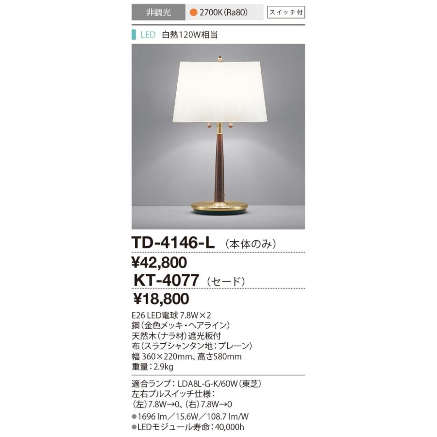 maxell 木製ビデオラック 4台（幅62㎝×高さ25㎝×奥行