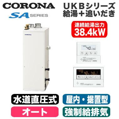 スプリングフェア コロナ 石油給湯機器 Saシリーズ 水道直圧式 オート Ukbシリーズ 給湯 追いだき 据置型 38 4kw 屋内設置型 強制給排気 ボイスリモコン付属 Ukb Sa381a Ff クーポン発行 Www Skylanceronline Com