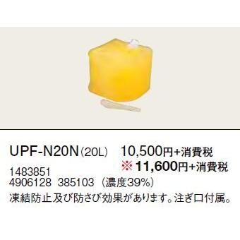 CORONA UPF-N20N 循環液 CORONA（住宅設備） コロナ 石油暖房機部材 床暖房システム部材