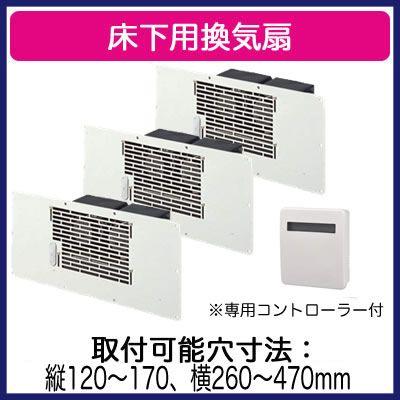素晴らしい 三菱 V-09FFS3 専用 ＋ 本体×3 セットタイプ 床下用換気扇 小物入れ