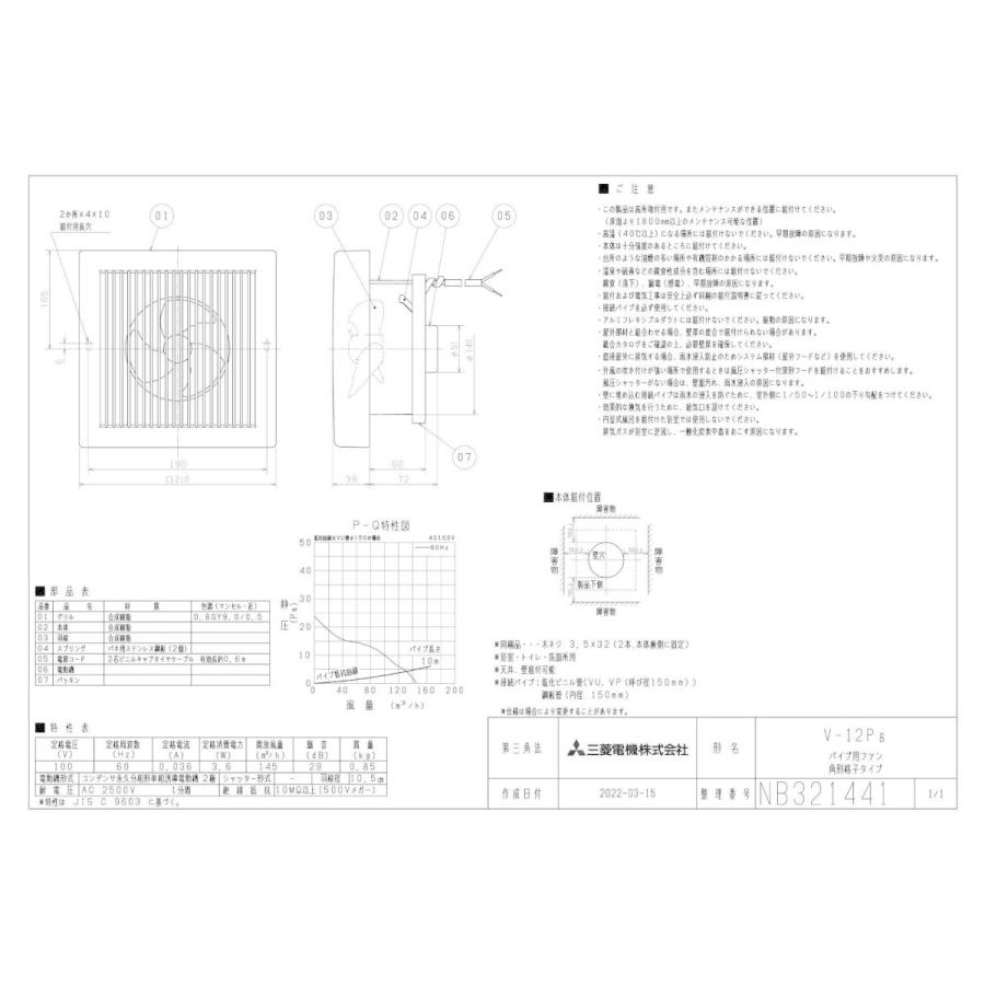 三菱電機　V-12PHSD8　 パイプファン　新品 V-12P8 パイプ用ファン 三菱電機 単相 電圧100V - 【通販