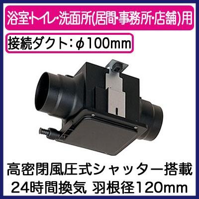 一部予約販売中 V 12zmc6 三菱電機 ダクト用換気扇 中間取付形 サニタリー用 1部屋換気用 24時間換気機能 浴室 トイレ 洗面所 居間 事務所 店舗 用7 161円