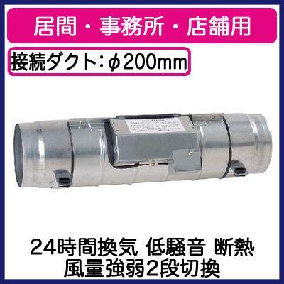 V-200CPL-D 三菱 ダクト用換気扇 カウンターアローファン 大風量形／断熱仕様／24時間換気機能付 三菱（MITSUBISHI） V-200CPL 三菱電機 ダクト用換気扇 カウンター