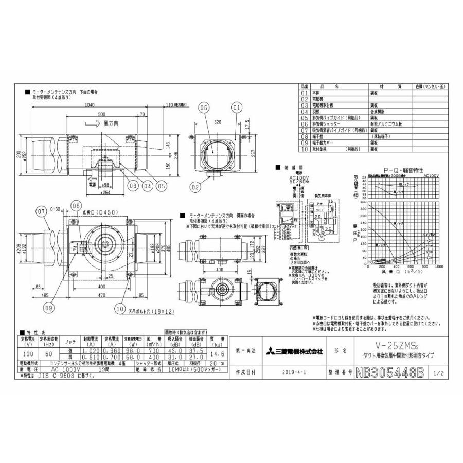 【新品】三菱ダクト用換気扇 中間取付形消音タイプ V-25ZMS5 Amazon | 三菱電機 (MITSUBISHI) ダクト用換気扇 中間取形ダクトファン