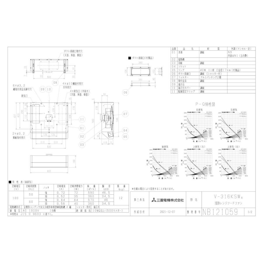 三菱（MITSUBISHI） V-316KSW6 三菱電機 レンジフードファン 浅形 標準 