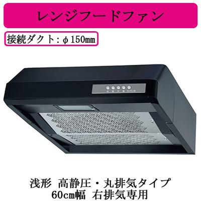 三菱 V-36K6-BL-BK 三菱電機 レンジフードファン 浅形 高静圧 三菱 V-36K6-BL-BK 三菱電機 レンジフードファン 浅形 高静圧