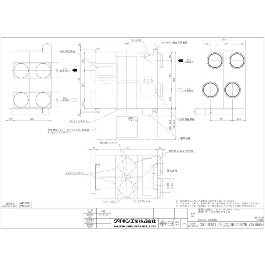 Vam1500h ダイキン 業務用換気機器 全熱交換器ユニット ベンティエール 天井埋込ダクト形 標準 1500立方メートル Hタイプ 単相0v用 タカラshop Paypayモール店 通販 Paypayモール