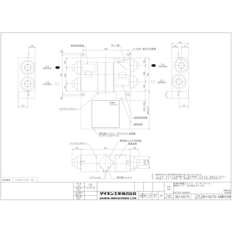 ンパクト Vam150h 150立方メートル Hタイプ 単相0v用 タカラshop Paypayモール店 通販 Paypayモール ダイキン 業務用換気機器 全熱交換器ユニット ベンティエール 天井埋込ダクト形 標準 けできない