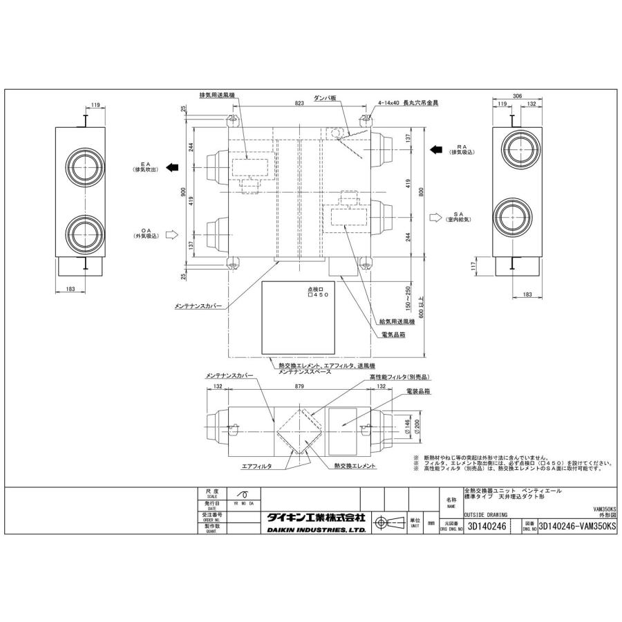 タカラshop Yahoo 店 業務用換気機器 Co2センサー付き 標準 ベンティエール Vam50kycs Hタイプ 全熱交換器ユニット 天井埋込ダクト形 ダイキン 500立方メートル 単相100v用