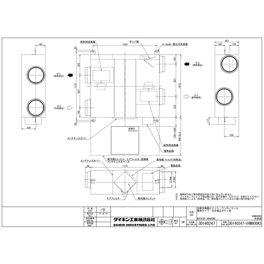 ダイキン ○VAM80KYCS 業務用換気機器 全熱交換器ユニット ベン ダイキン ○VAM80KYCS 業務用換気機器 全熱交換器ユニット ベン