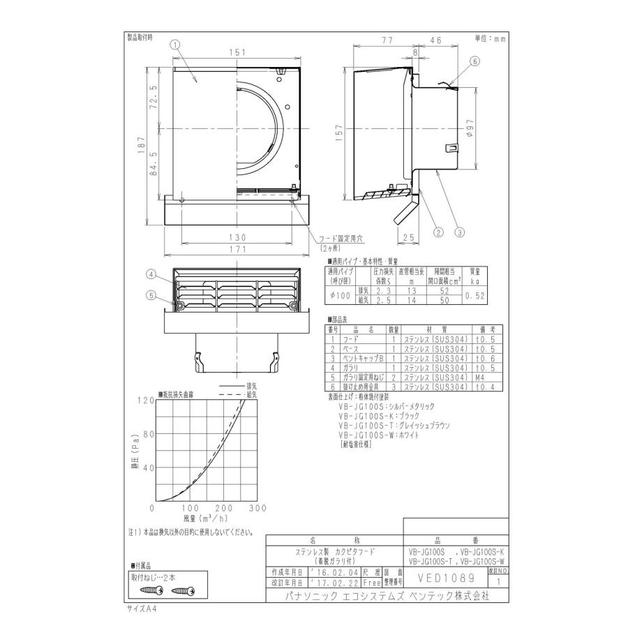 VB-XT100SA 2層菅用パイプフード 4個セット VB-XT100SA 2層菅用パイプフード 4個セット