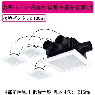 特別saleのvd 18zfflc12 三菱電機 ダクト用換気扇 天井埋込形 サニタリー用 4部屋換気用 24時間換気機能 低騒音形 24時間換気機能 浴室 トイレ 洗面所 居間 事務所 店舗 用 Paypayモールdiy 工具 タカラshop 店 通販 高級品販売