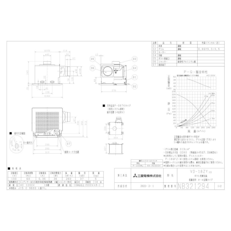 三菱（MITSUBISHI） VD-18ZY13 三菱電機 ダクト用換気扇 天井埋込形