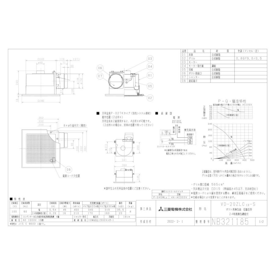 高級品市場高級品市場VD-20ZLC13-S 三菱電機 ダクト用換気扇 天井埋込形 サニタリー用 低騒音形 24時間換気機能 浴室・トイレ・洗面所(居間・事務所・店舗)用 空調設備 三菱 換気扇ダクト用換気扇 天井埋込形 サニタリー用 低騒音形 大風量タイプ (旧品番 VD-20ZB12)