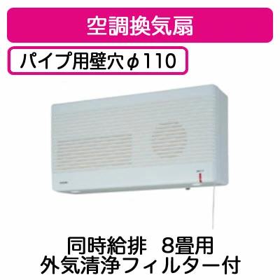 TOSHIBA（東芝） VFE-50ST 日本キヤリア 空調換気扇 壁掛形1パイプ