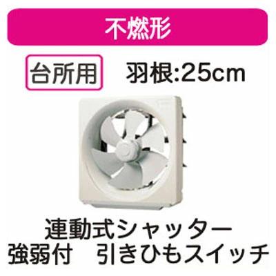 TOSHIBA（東芝） VFH-25APMD 日本キヤリア 一般換気扇 不燃形 連動式