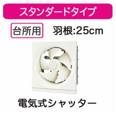 TOSHIBA VFM-25H2 電気式一般型換気扇　新品未使用 TOSHIBA（東芝） VFM-25H2 日本キヤリア 一般換気扇 スタンダード