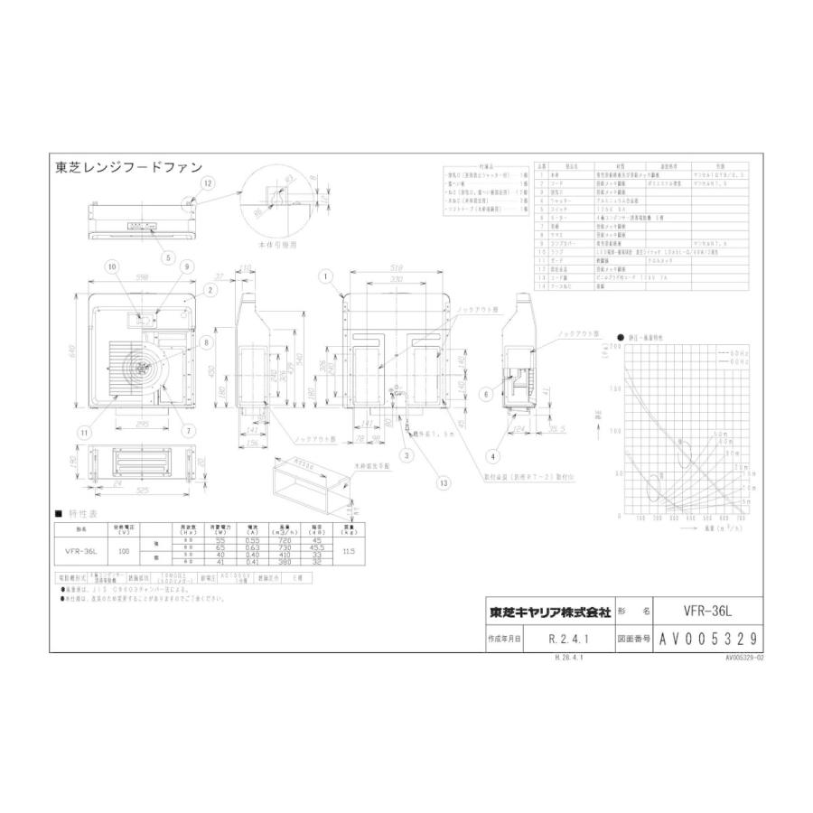 TOSHIBA ☆VFR-36L 日本キヤリア 台所用換気扇 レンジフード TOSHIBA ☆VFR-36L 日本キヤリア 台所用換気扇 レンジフード
