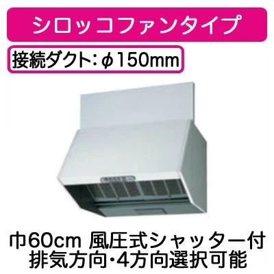 TOSHIBA ☆VFR-63LJB(W) 日本キヤリア 台所用換気扇 レンジ