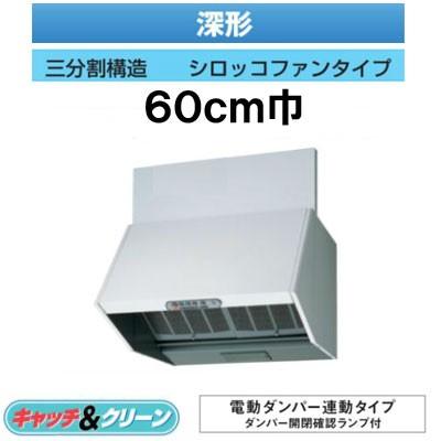 TOSHIBA（東芝） ☆VFR-64LJEB(W) 日本キヤリア 台所用換気扇 レンジ