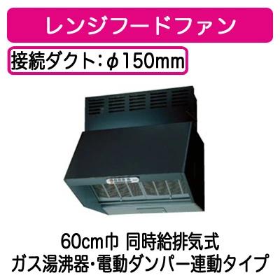毎日出荷送料無料 Vfr 64ljpa K 東芝 台所用換気扇 レンジフードファン 深形 同時給排気式 強制排気 自然給気 ガス給湯器 電動ダンパー連動 60cm巾 三分割構造 ブラック 全商品10 Off 住宅設備 キッチン レンジフード フィルター Solucioneslinux Com Uy