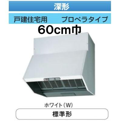 ★VKH-60L1(W)　東芝　台所用換気扇　60cm巾　プロペラタイプ　標準タイプ　レンジフードファン　戸建住宅用　深形　ホワイト