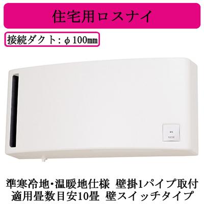 三菱（MITSUBISHI） VL-10ES3 住宅用 ロスナイ 準寒冷地・温暖地仕様