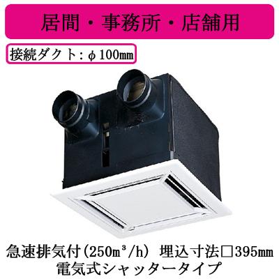 三菱（MITSUBISHI） VL-250ZSD3 ダクト用ロスナイ 天井埋込形