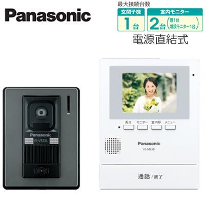 Panasonic ◇VL-SE30XLA 【即日発送できます】 パナソニック Panasonic ◇VL-SE30XLA 【即日発送できます】 パナソニック