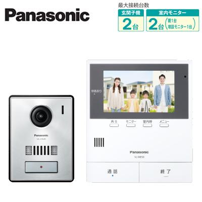 Panasonic（パナソニック） VL-SE50KPA カラーテレビドアホンセット 2