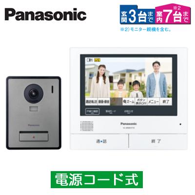 Panasonic VL-SVE710KF パナソニック 外でもドアホン テレビ Panasonic VL-SVE710KF パナソニック 外でもドアホン テレビ