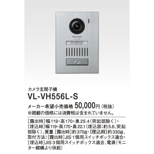 ライトブラウン/ブラック Panasonic テレビドアホンカメラ 玄関子機 VL