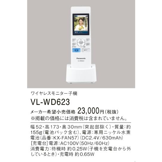 Panasonic（パナソニック） VL-WD623 テレビドアホン用システムアップ