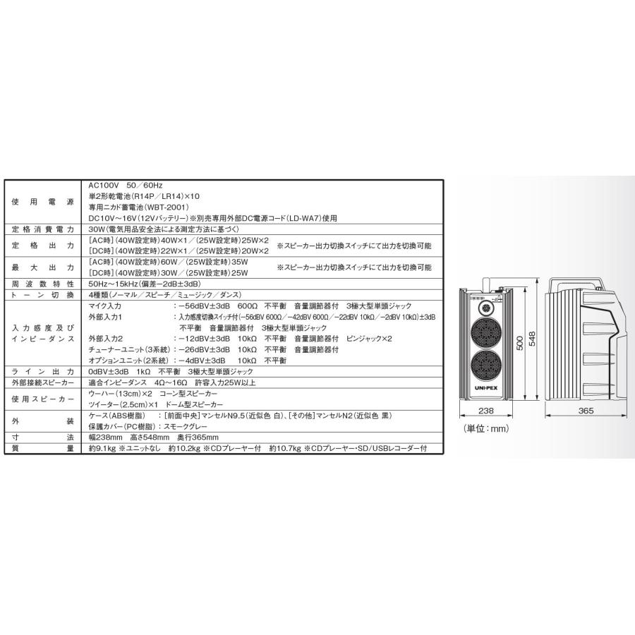WA-372 ユニペックス UNI-PEX 防災用品 防滴形ハイパワーワイヤレス