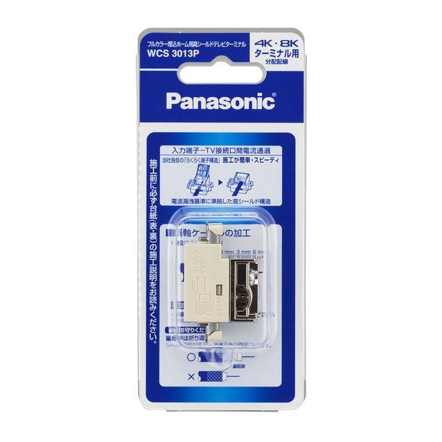 Panasonic WCS3013P 4K・8K衛星放送対応 フルカラー 埋込ホーム用高 