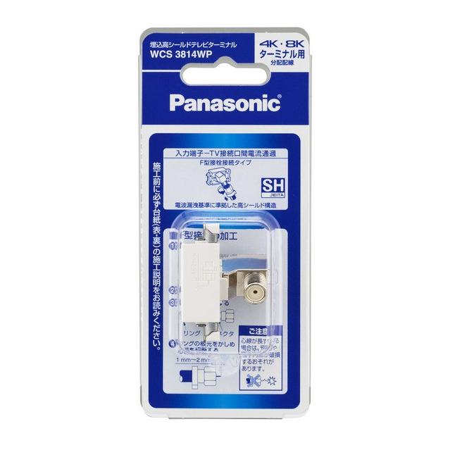 Panasonic WCS3814WP 4K・8K衛星放送対応 埋込高シールドテレビ 