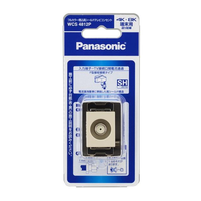 Panasonic WCS4812P 4K・8K衛星放送対応 フルカラー埋込高シールド 