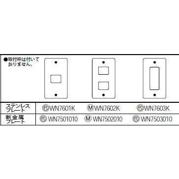 Panasonic（パナソニック） WN7502010 新金属プレート 2コ用(10枚入