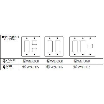 Panasonic（パナソニック） WN7506 新金属プレート 6コ用 電設資材