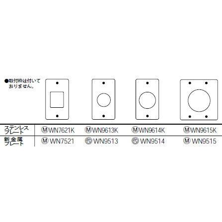 Panasonic（パナソニック） WN9513 新金属コンセントプレート φ35.5 