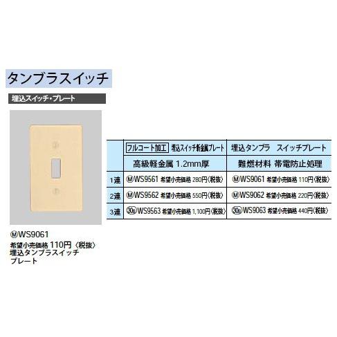 Panasonic（パナソニック） WS9562 フルコート加工 埋込スイッチ新金属 