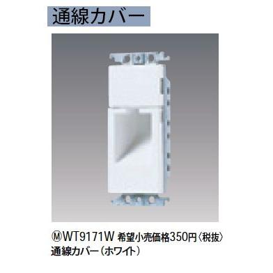 【新着商品】パナソニック(Panasonic) コスモシリーズワイド21 化粧カ パナソニック 【コスモワイドシリーズ21】1連 コンセントプレート