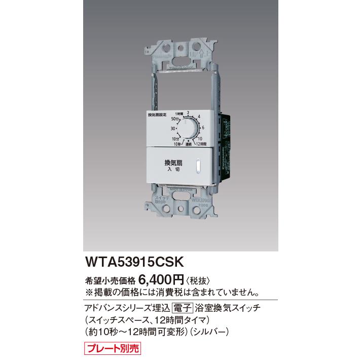 Panasonic（パナソニック） WTA53915CSK 浴室、洗面・脱衣室換気扇用