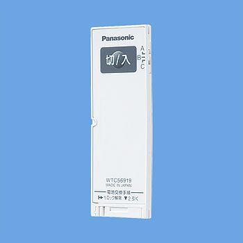 WTC56919W とったらリモコン 2線式 発信器 Panasonic 電設資材 コスモシリーズ ワイド21配線器具｜tss